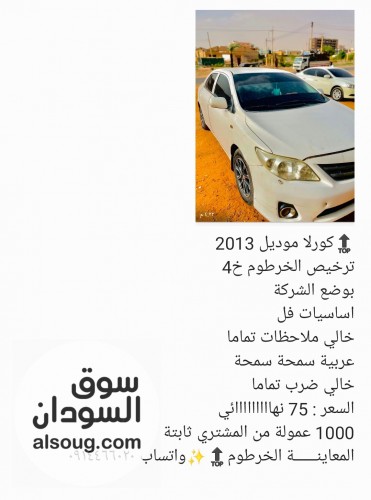 عربات سيارات عربات جدو - صورة رقم 4