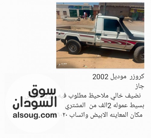 عربات سيارات عربات جدو - صورة رقم 11