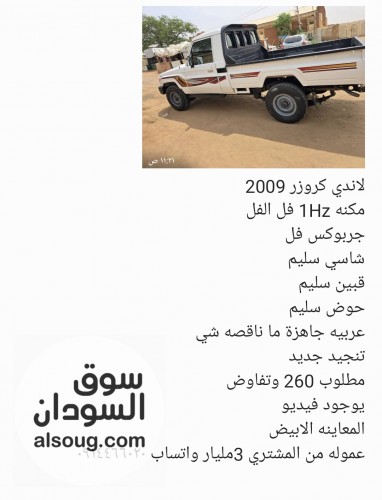 عربات سيارات عربات جدو - صورة رقم 15