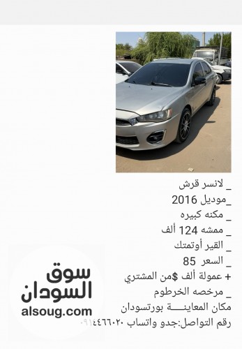 عربات سيارات عربات جدو - صورة رقم 5