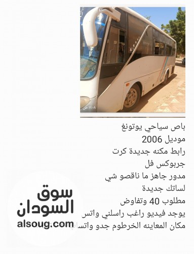 عربات سيارات عربات جدو - صورة رقم 14
