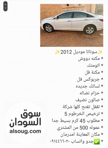 عربات سيارات عربات جدو - صورة رقم 6