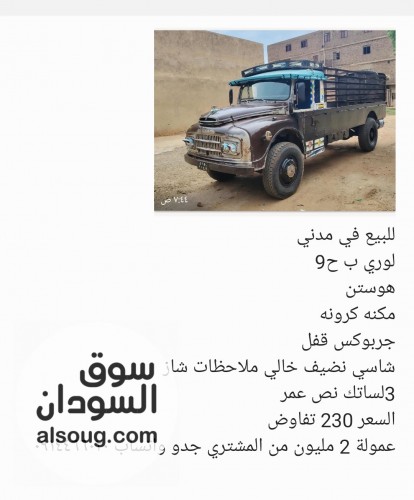 عربات سيارات عربات جدو - صورة رقم 2
