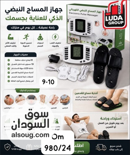 عرررررررض جهاااااز المساج الذكي - صورة رقم 5