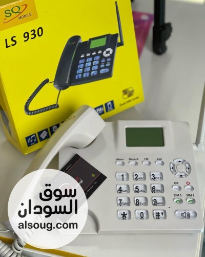 تلفون ثابت SQ LS 930 بدعم شرائح 4Gمع الضمان