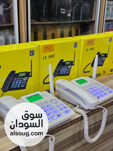 تلفون ثابت SQ LS 930 بدعم شرائح 4Gمع الضمان - صورة رقم 2