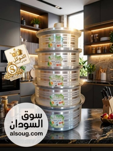 طقم حلل فطور العريس الريان - صورة رقم 1