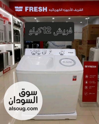 عـــروض غسالات منـوعة - صورة رقم 9