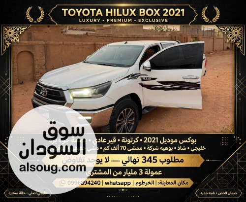 بوكس 2021 خليجي شاذ بصمه قير عادي - Image # 2