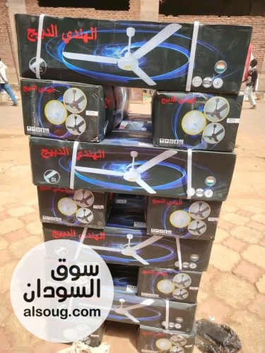 مروحة سقف الدبيج قلب كبير موتور نحاس 100% - صورة رقم 3
