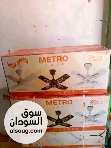 مروحة سقف مترو مقاس 24 صناعة هندية اصلية - صورة رقم 3