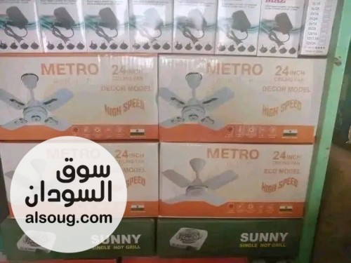 مروحة سقف مترو مقاس 24 صناعة هندية اصلية
