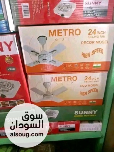 مروحة سقف مترو مقاس 24 صناعة هندية اصلية - صورة رقم 2