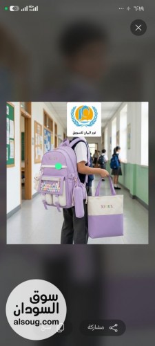 شنطه مدرسيه اشكال كتيره مختلفه ثانوي اساسس متووسسسط - صورة رقم 8