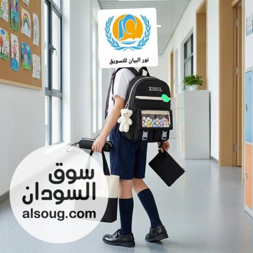 شنطه مدرسيه اشكال كتيره مختلفه ثانوي اساسس متووسسسط - صورة رقم 6