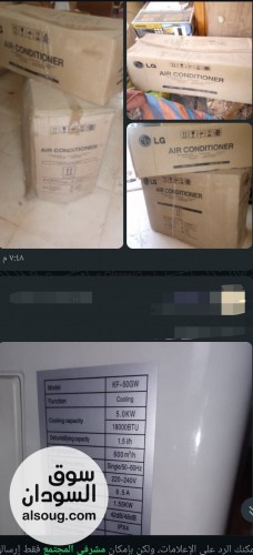 مكيفات الجي جديدة كرتونة ممتازة