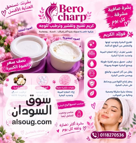 منتجات امنه طبيه وفعاله للبشره الوجه والجسم والشعر ب احلي الاسعار - صورة رقم 6