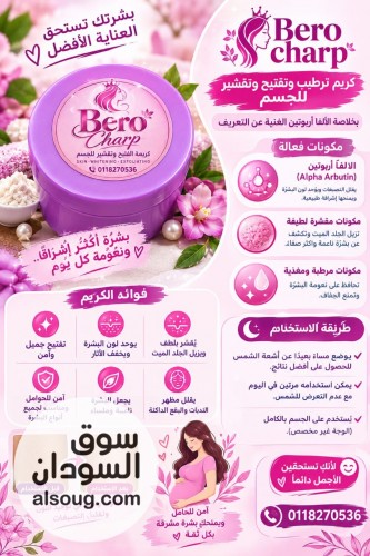 منتجات امنه طبيه وفعاله للبشره الوجه والجسم والشعر ب احلي الاسعار - صورة رقم 5