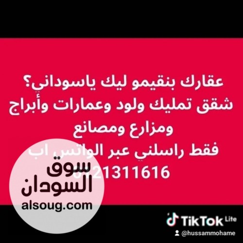 شقه للبيع 120 م بكافوري مربع 3 ب 500 مليون جنيه سوداني