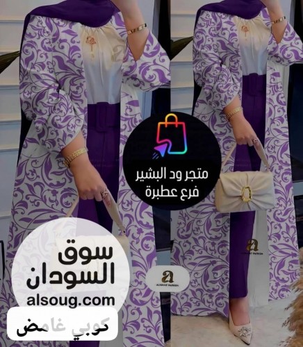 *‬&rlm; الموديل* :&nbsp; طقم 4 قطع بحزام -*الخامه* : جاكت رويال + بنطلون - صورة رقم 7