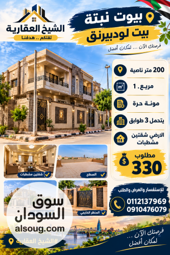 منزل مميز جدا وروعه للبيع بنبته