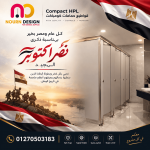 كومباكت ابواب حمامات