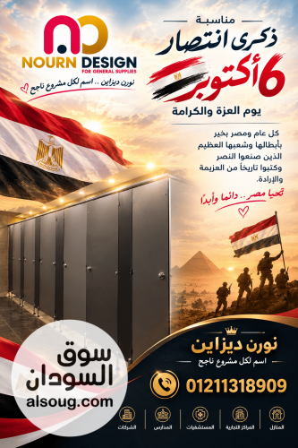 كومباكت ابواب حمامات - صورة رقم 8