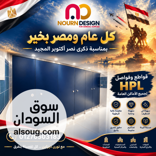 كومباكت ابواب حمامات - صورة رقم 9