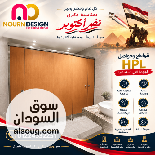 كومباكت ابواب حمامات - صورة رقم 10