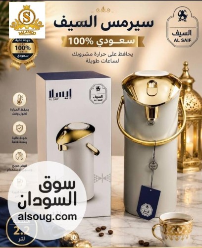 سيرمس السيف السعودي جودة عالية