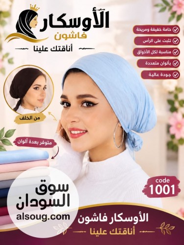 الباندانه الرهيبه 12 لون ايضا




الدسته بتجي