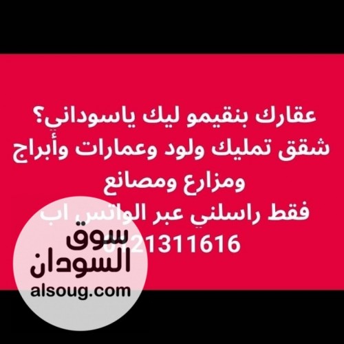 شقه للبيع 120م بكافوري مربع 3 شارع جود