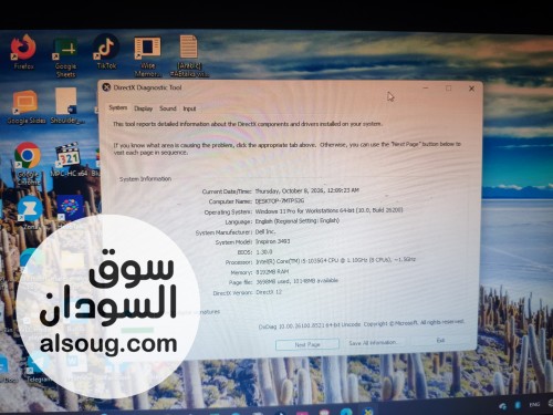 لابتوب Dell Inspiron للبيع - صورة رقم 3