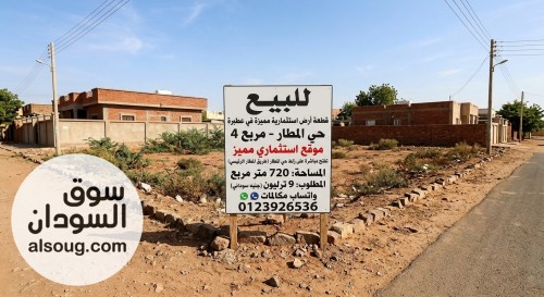 قطعة أرض سكنية موقع استثماري