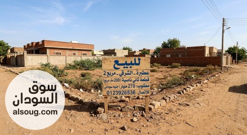 قطعة أرض سكنية الشرقي مربع 2