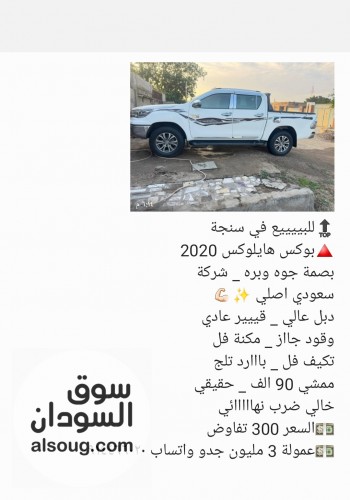بوكس 2016 موديل شاذه - صورة رقم 3