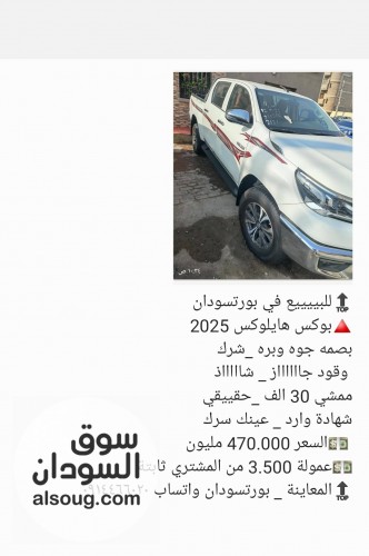 بوكس 2016 موديل شاذه