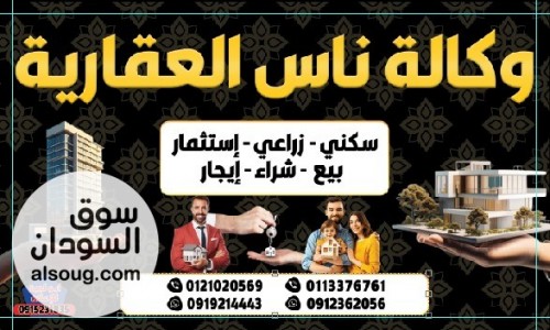 للبيع عمارة بري الخرطوم