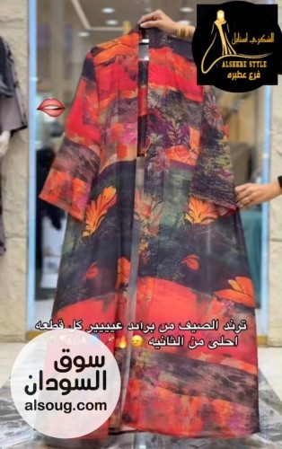 عبايه قطعتين  - عبايه + طرحه   - الخامه سوفت أصلي - صورة رقم 5