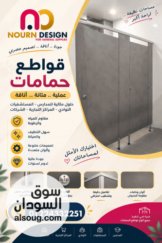 قاطوع و فاصل حمامات compact