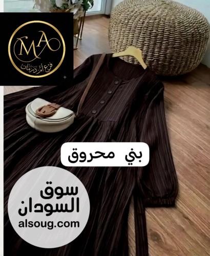*اتوفر في فرع سوق ليبيا* 
ا