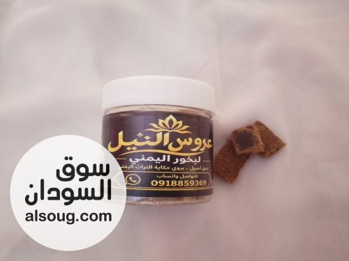 بخور يمني بخور عروس النيل