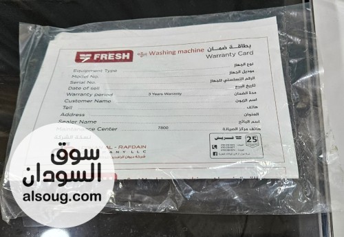 غساالة فريش استعمال نضيف - صورة رقم 5