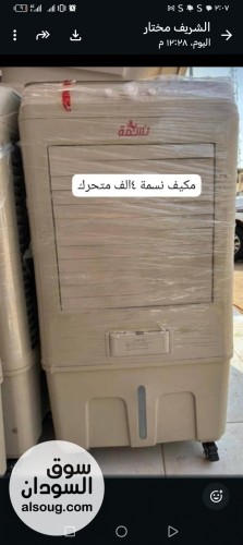 مكيف نسمه متحرك ٤ الف-السعر 1550-بحرى والخرطوم توصيل ٣٠ الف - صورة رقم 2