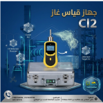 جهاز قياس غاز HCN يستخدم لقياس غاز سيانيد الهيدروجين فى جميع المجالات
