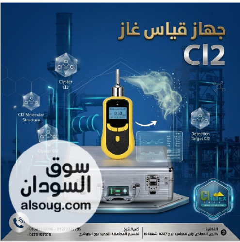جهاز قياس غاز HCN يستخدم لقياس غاز سيانيد الهيدروجين فى جميع المجالات