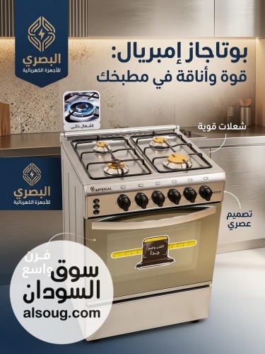 بوتوجاااز امبرياااال - صورة رقم 1
