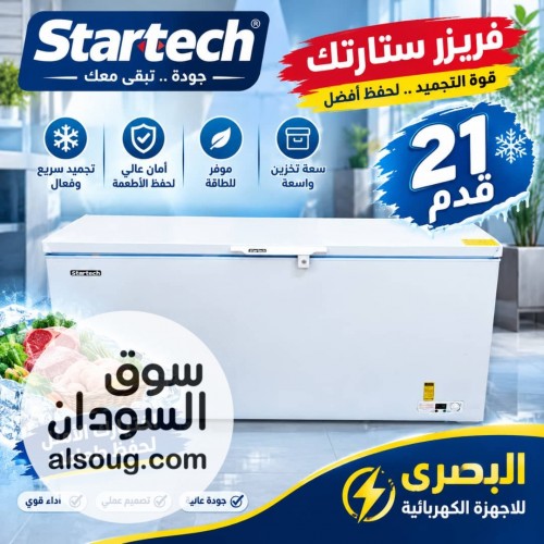 بوتوجاااز امبرياااال - صورة رقم 4