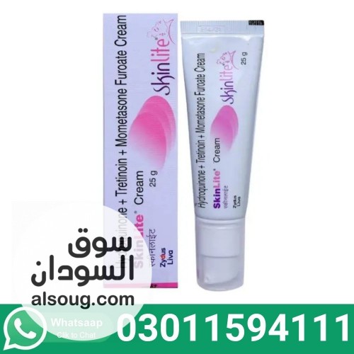 Skinlite Cream 25g In Pakistan