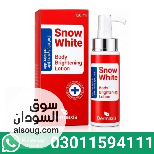 Dermaxis Full Body Brightening Lotion In Pakistan - صورة رقم 1